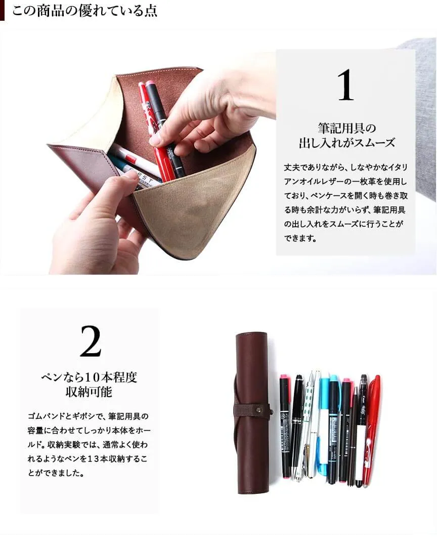 Leather Roll Up Pencil Case, Made in Japan,  Japanese leather pencil case, Japanese leather pen case