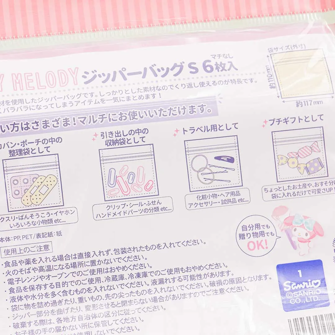 My Melody & Makeup Zip Bag Set